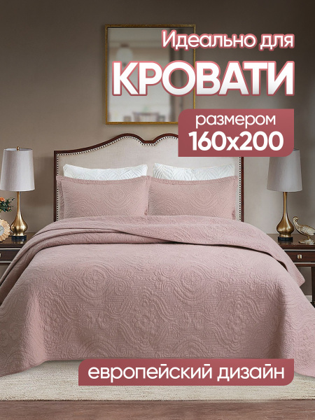 Стеганое хлопковое покрывало 230*250 нав. 50*70 Freedom, PFS2325-8 (PFS2325-14) Стеганое хлопковое покрывало 230*250 нав. 50*70 Freedom, PFS2325-8 (PFS2325-14)