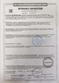 Сертификаты качества ТМ "АРТ Дизайн", "АртПостель" и "АртПостелька"