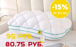СКИДКА 15% при покупке от 2-х и более штук подушка Ананас