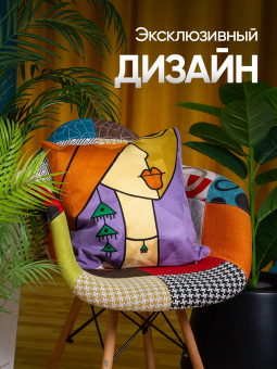 Чехол декоративный (наволочка) 45х45 с вышивкой Art A4545-28