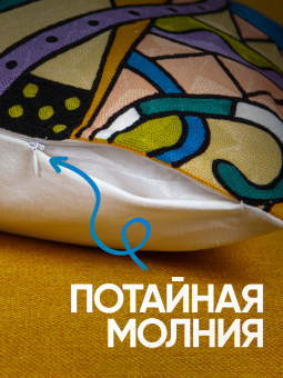 Чехол декоративный (наволочка) 45х45 с вышивкой Art A4545-28