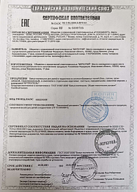 Сертификаты качества ТМ "АРТ Дизайн", "АртПостель" и "АртПостелька"
