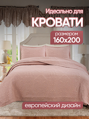 Стеганое хлопковое покрывало 230*250 нав. 50*70 Freedom, PFS2325-7