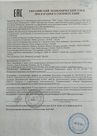 Сертификаты качества ТМ "VLADI"