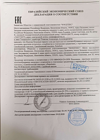 Сертификаты качества ТМ "АРТ Дизайн", "АртПостель" и "АртПостелька"