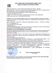 Сертификат качества ТМ Aisha Home Textile