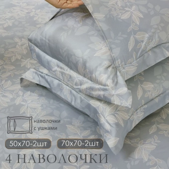 Постельное белье тенсель Famille евро ТР-44