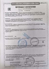 Сертификаты качества ТМ "АРТ Дизайн", "АртПостель" и "АртПостелька"