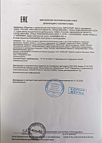 Сертификаты качества ТМ "АРТ Дизайн", "АртПостель" и "АртПостелька"