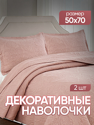 Чехол декоративный (наволочка) Freedom (2*50*70), NFS5070-7