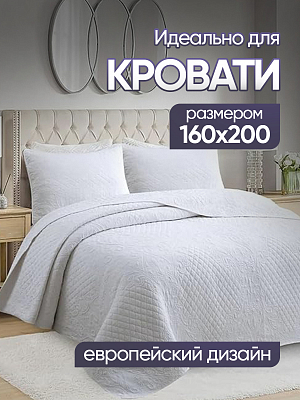 Стеганое хлопковое покрывало 230*250 нав. 50*70 Freedom, PFS2325-22
