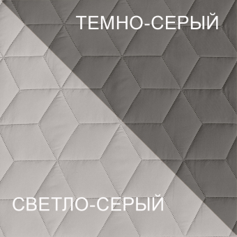 Покрывало двустороннее Белашофф стеганое Ультрастеп 150х210 Светло-серый/Темно-серый ПУ1СТ