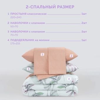 Комплект сатинового белья Гармоника 2-сп Айроль