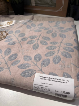 Хлопковое покрывало Roberto Cavalli 200х230, PRC2023-32 Рябина джинсовый