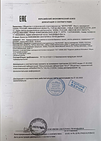 Сертификаты качества ТМ "АРТ Дизайн", "АртПостель" и "АртПостелька"