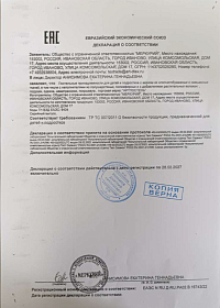 Сертификаты качества ТМ "АРТ Дизайн", "АртПостель" и "АртПостелька"