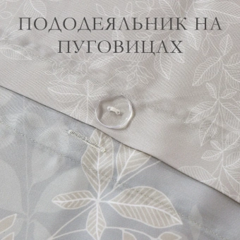 Постельное белье тенсель Famille евро ТР-44