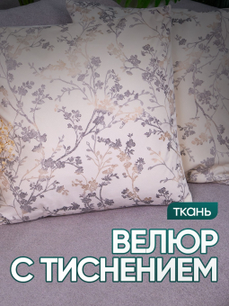 Чехол декоративный (наволочка) 45х45 Velour, V4545-11