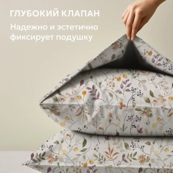 Постельное белье поплин Экотекс Поэтика 1,5-сп Цветочная нота