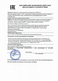 Сертификаты качества ТМ "KARNA"