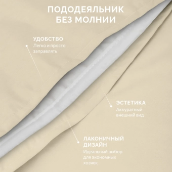 Постельное белье поплин Экотекс Love colors евро кремовый