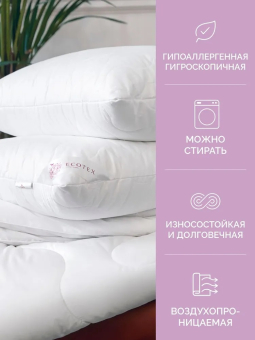 Подушка Эвкалипт Экотекс 50х70 арт. ПЭК57