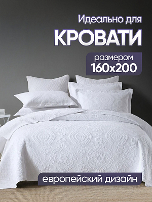 Стеганое хлопковое покрывало 230*250 нав. 50*70 Freedom, PFS2325-12