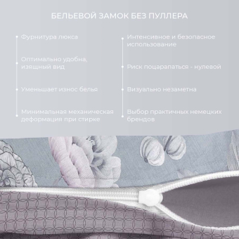 Комплект сатинового белья Гармоника 2-сп Плиния