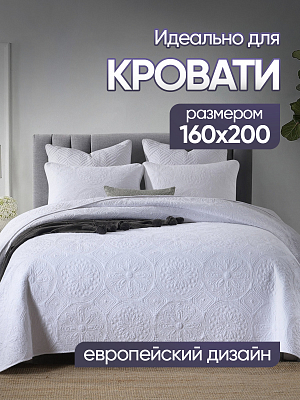 Стеганое хлопковое покрывало 230*250 нав. 50*70 Freedom, PFS2325-10