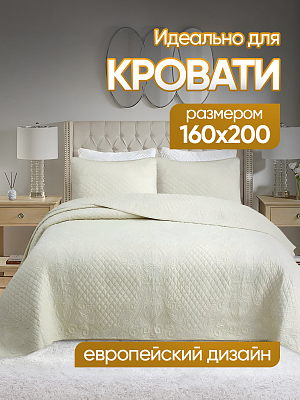 Стеганое хлопковое покрывало 230*250 нав. 50*70 Freedom, PFS2325-16