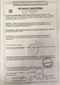 Сертификаты качества ТМ "АРТ Дизайн", "АртПостель" и "АртПостелька"