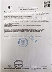Сертификаты качества ТМ "АРТ Дизайн", "АртПостель" и "АртПостелька"